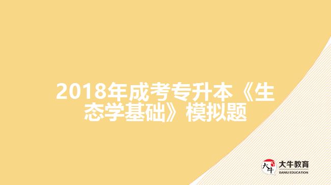 成考專升本