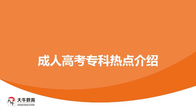 成考?？? width=