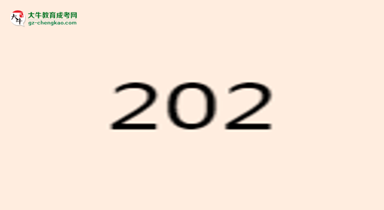 汕頭大學2025年成考護理學專業(yè)學歷能考公嗎？思維導圖