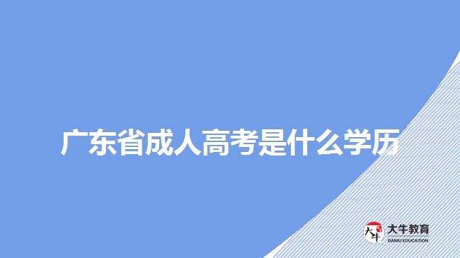 深圳學歷提升的正規(guī)機構怎么甄別