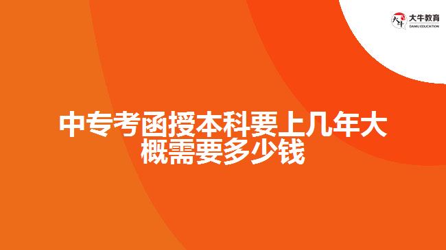 中?？己诒究埔蠋啄甏蟾判枰嗌馘X