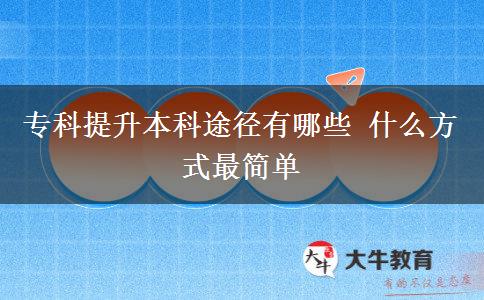 ?？铺嵘究仆緩接心男?什么方式最簡(jiǎn)單