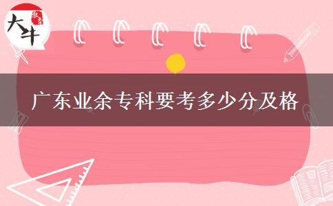 廣東業(yè)余?？埔级嗌俜旨案? width='170' height='105'/></a></dt>
						<dd><a href=